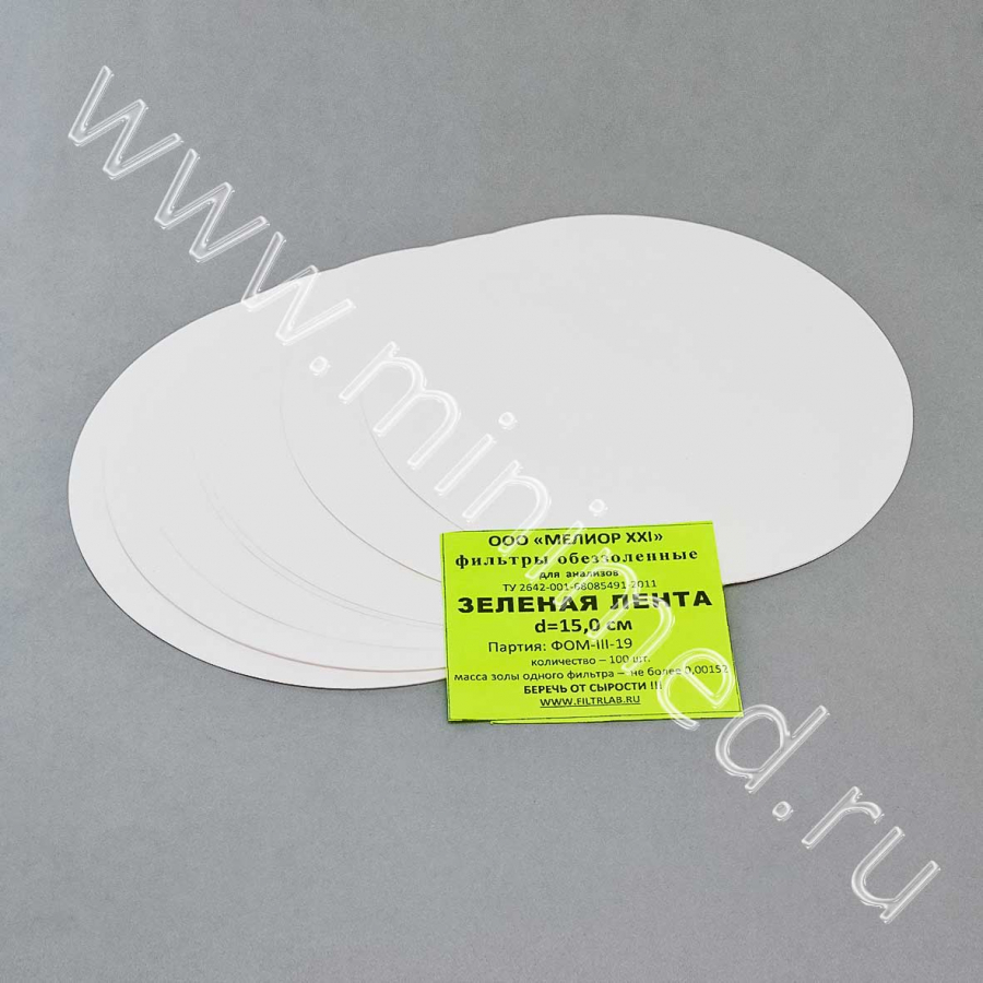 Фильтры обеззоленные, зелёная лента d 150мм, уп. 100 шт Фильтры обеззоленные, зелёная лента d 150мм, уп. 100 шт
