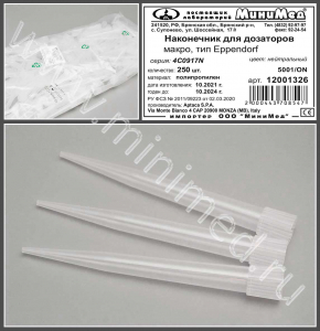 Наконечник для дозаторов 500-5000 мкл, Макро, тип Eppendorf, нейтральный, уп. 250 шт., Aptaca