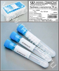 Пробирка лабораторная с коагулянтом (гранулы+активатор свертывания) 10 мл,16*100 мм, ПП, с голубой пробкой и этикеткой, уп. 1000 шт., Aptaca