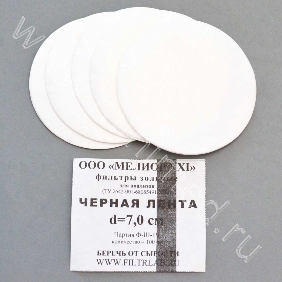 Фильтры зольные, черная лента  d-70, уп.100 шт Фильтры зольные, черная лента  d-70, уп.100 шт