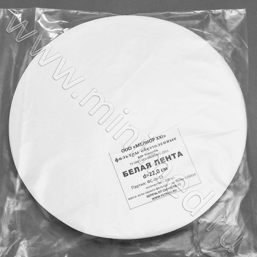 Фильтры обеззоленные "Белая лента"  d 220мм, уп. 100шт Фильтры обеззоленные "Белая лента"  d 220мм, уп. 100шт