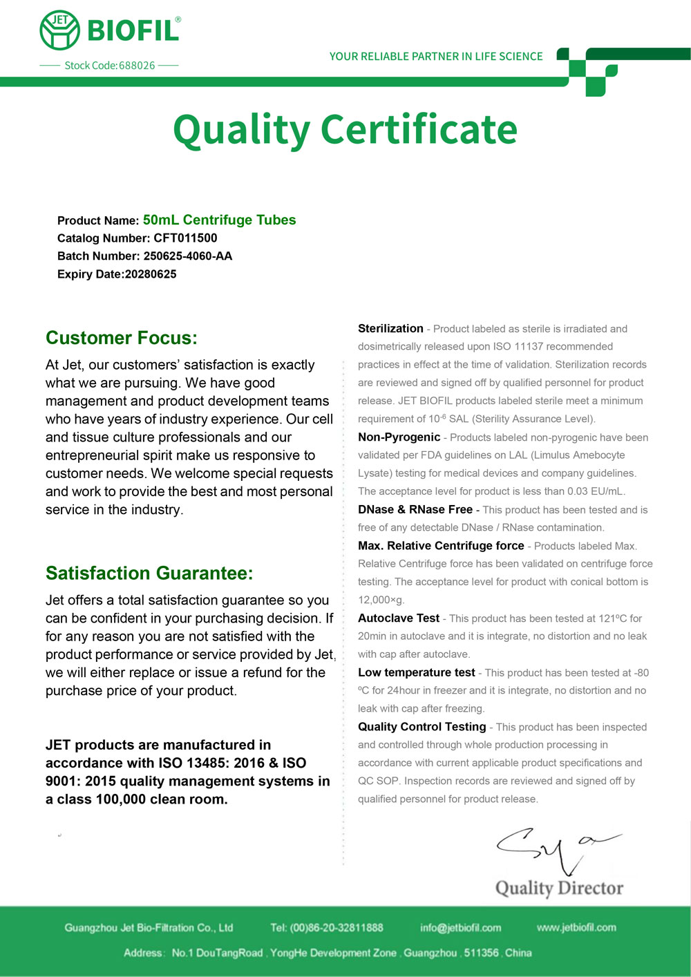 Сертификат. Пробирка 50 мл, коническая,  для ПЦР,  Jet Bio-Filtration-CFT011500