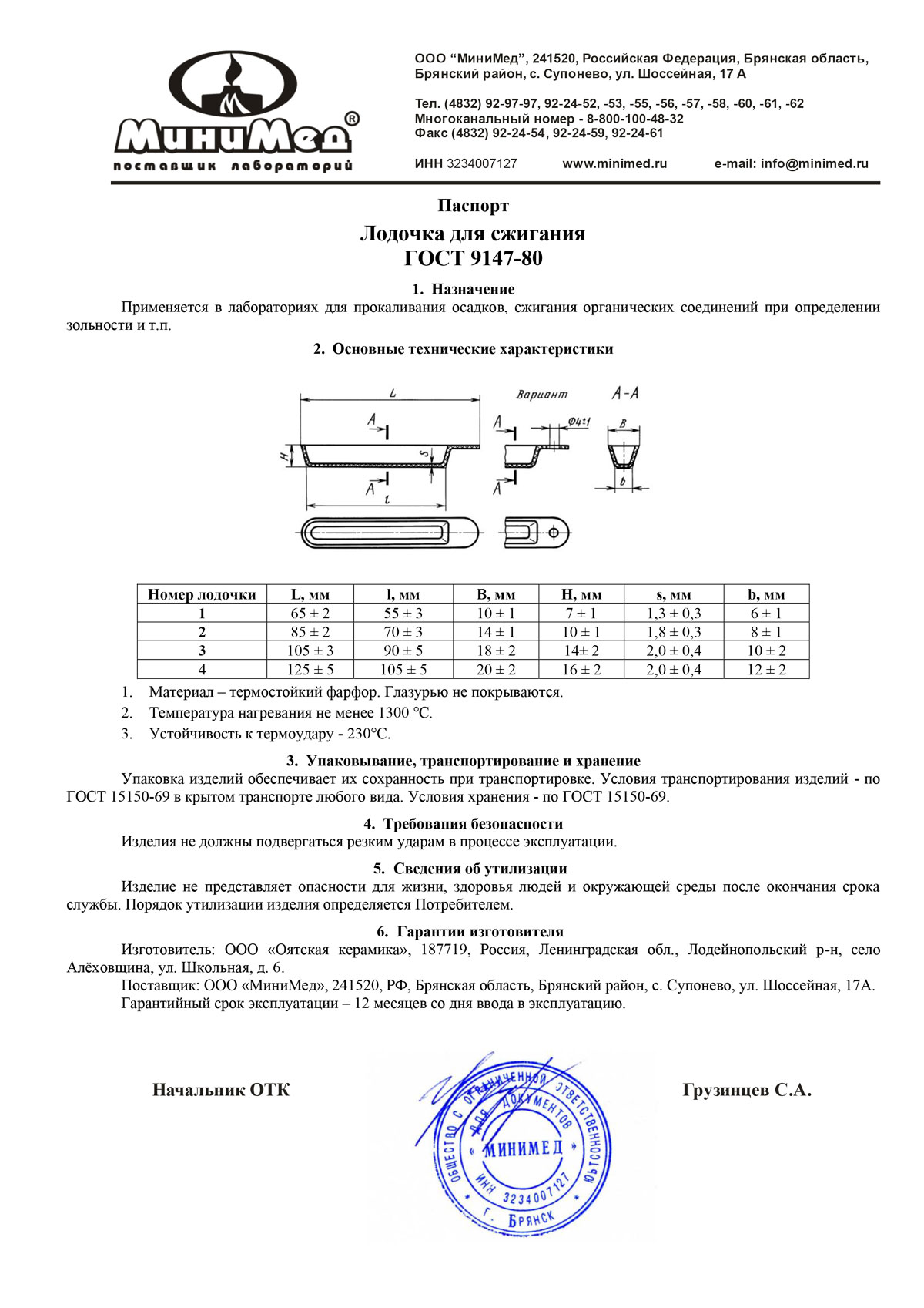 Лодочка для сжигания. Оятская керамика
