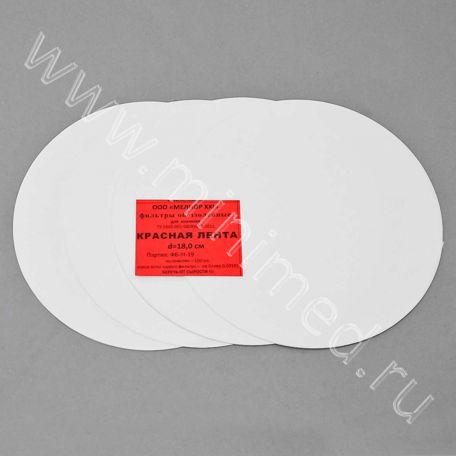 Фильтры обеззоленные "Красная лента"  d 180мм, уп. 100 шт Фильтры обеззоленные "Красная лента"  d 180мм, уп. 100 шт