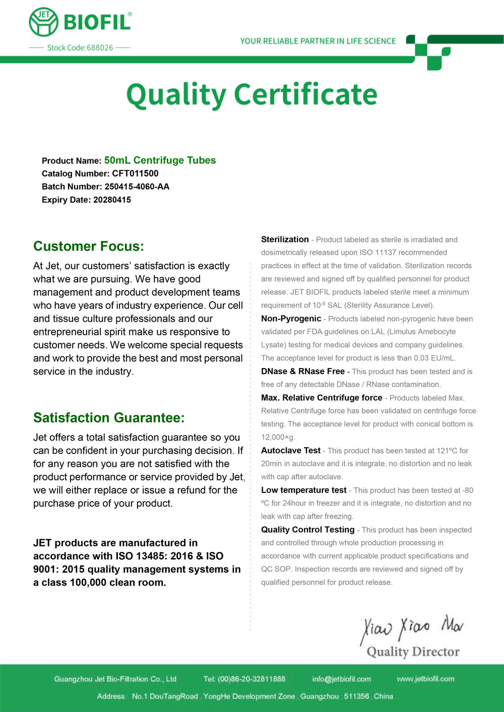 Сертификат. Пробирка 50 мл, коническая,  для ПЦР,  Jet Bio-Filtration-CFT011500