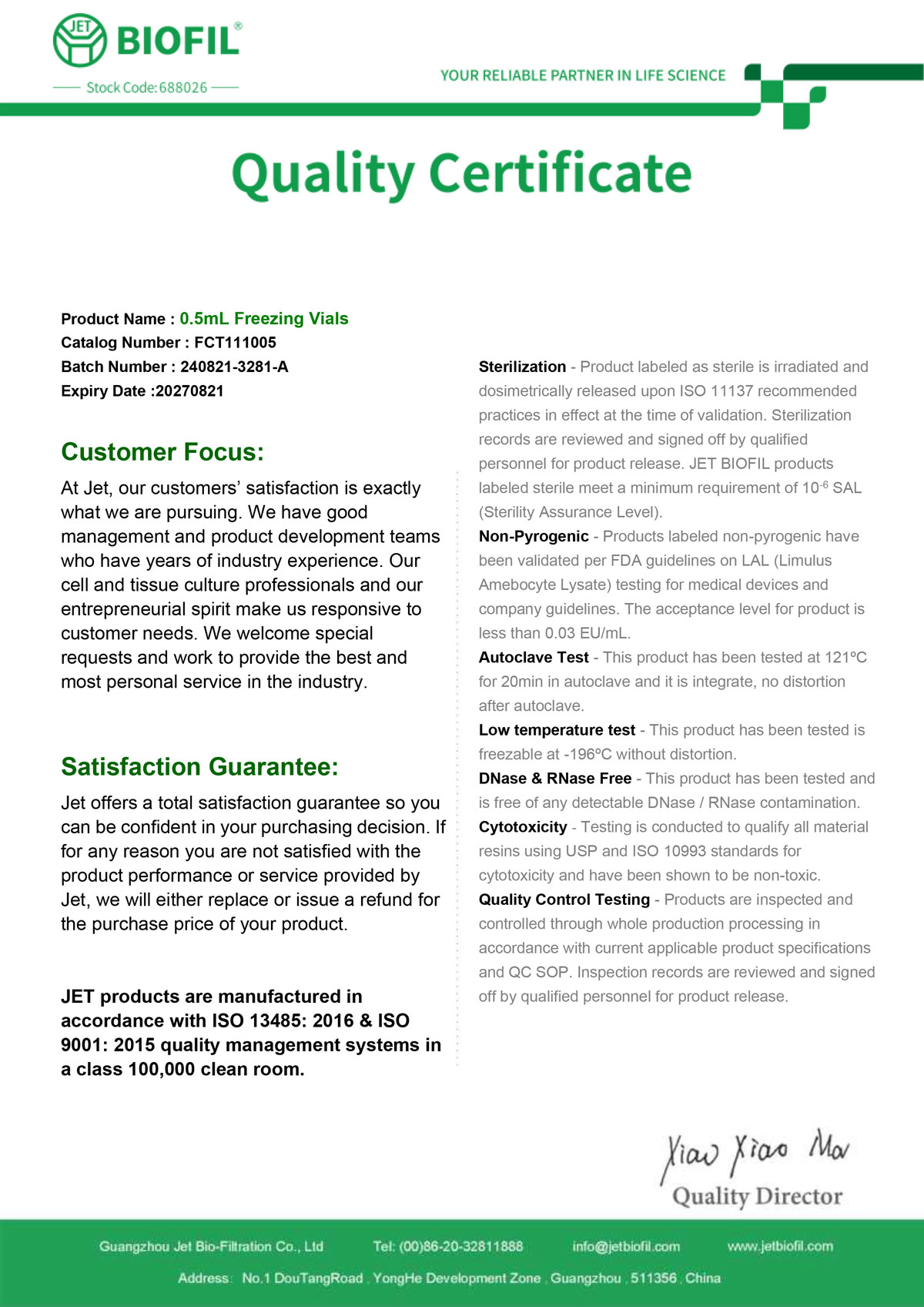 Сертификат. Микропробирка для криохранения 0,5 мл, Jet Bio-Filtration-FCT111005