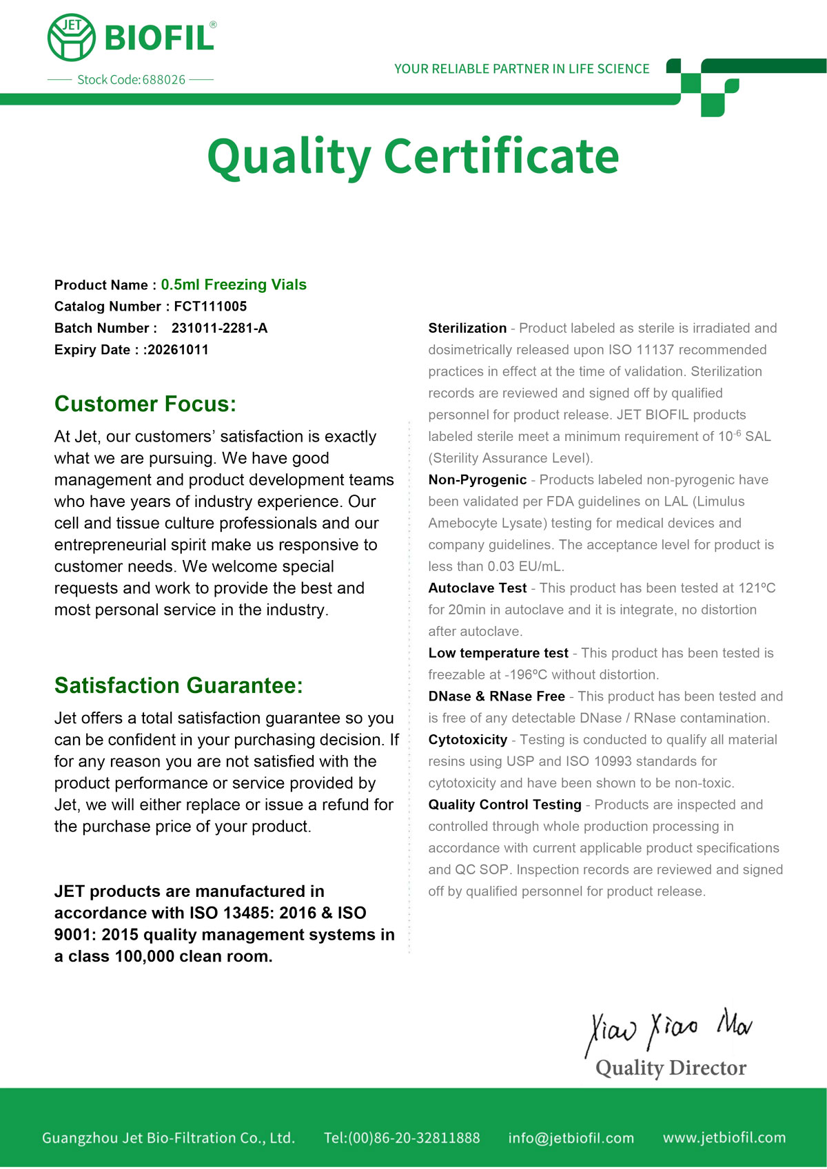 Сертификат. Микропробирка для криохранения 0,5 мл, Jet Bio-Filtration-FCT111005