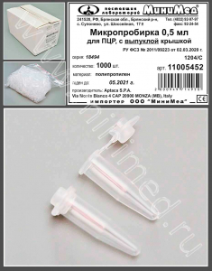 Микропробирка 0,5 мл, для ПЦР,с выпуклой крышкой,п/п,уп.1000 шт.,Аптака (с/г до 06.26г)