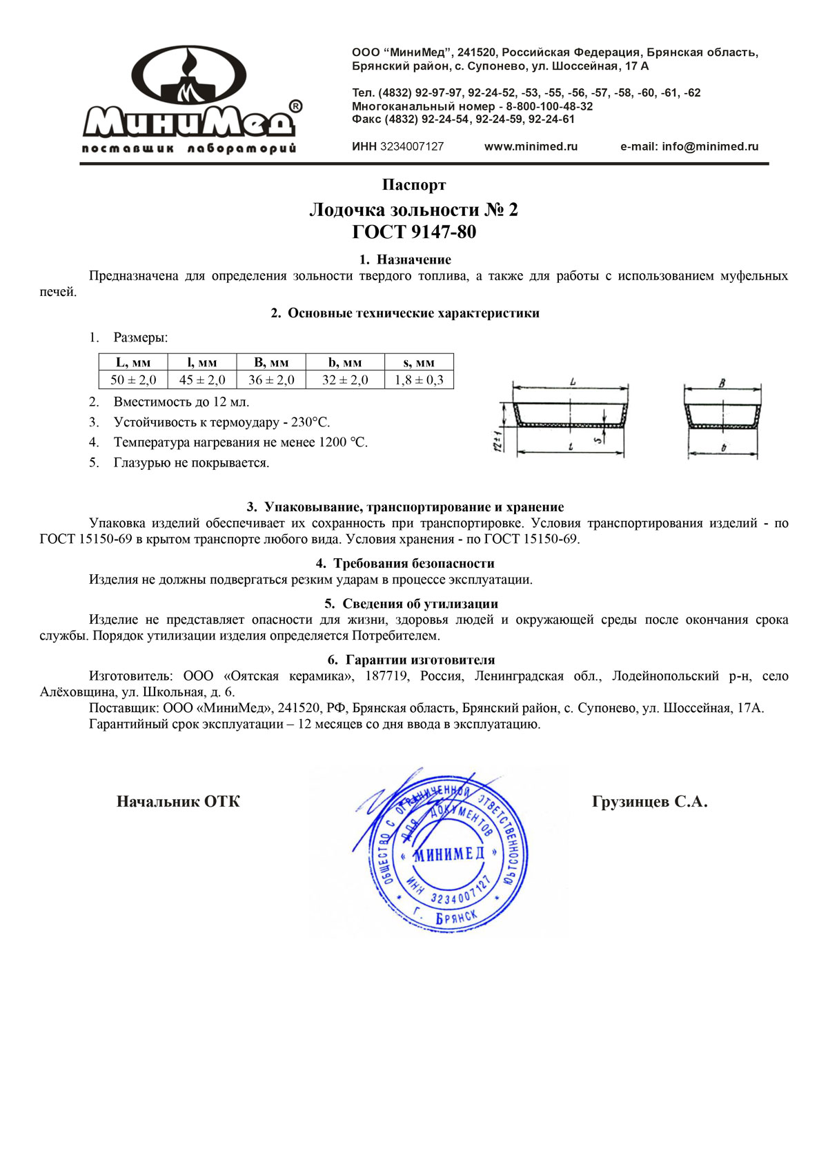 Лодочка зольности. Оятская керамика