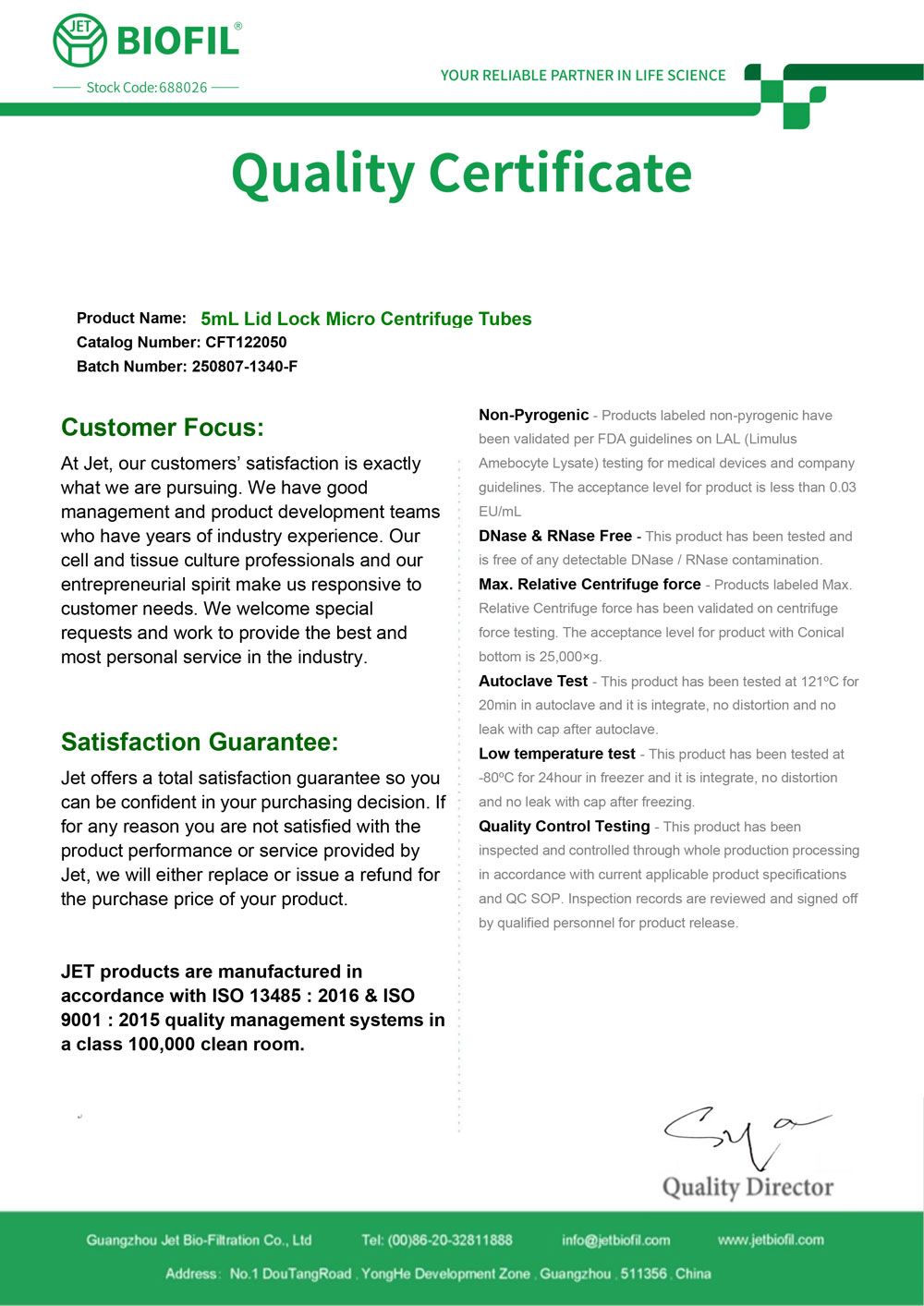 Сертификат. Микропробирка 5 мл, тип Эппендорф, с дел., Jet Bio-Filtration, CFT12