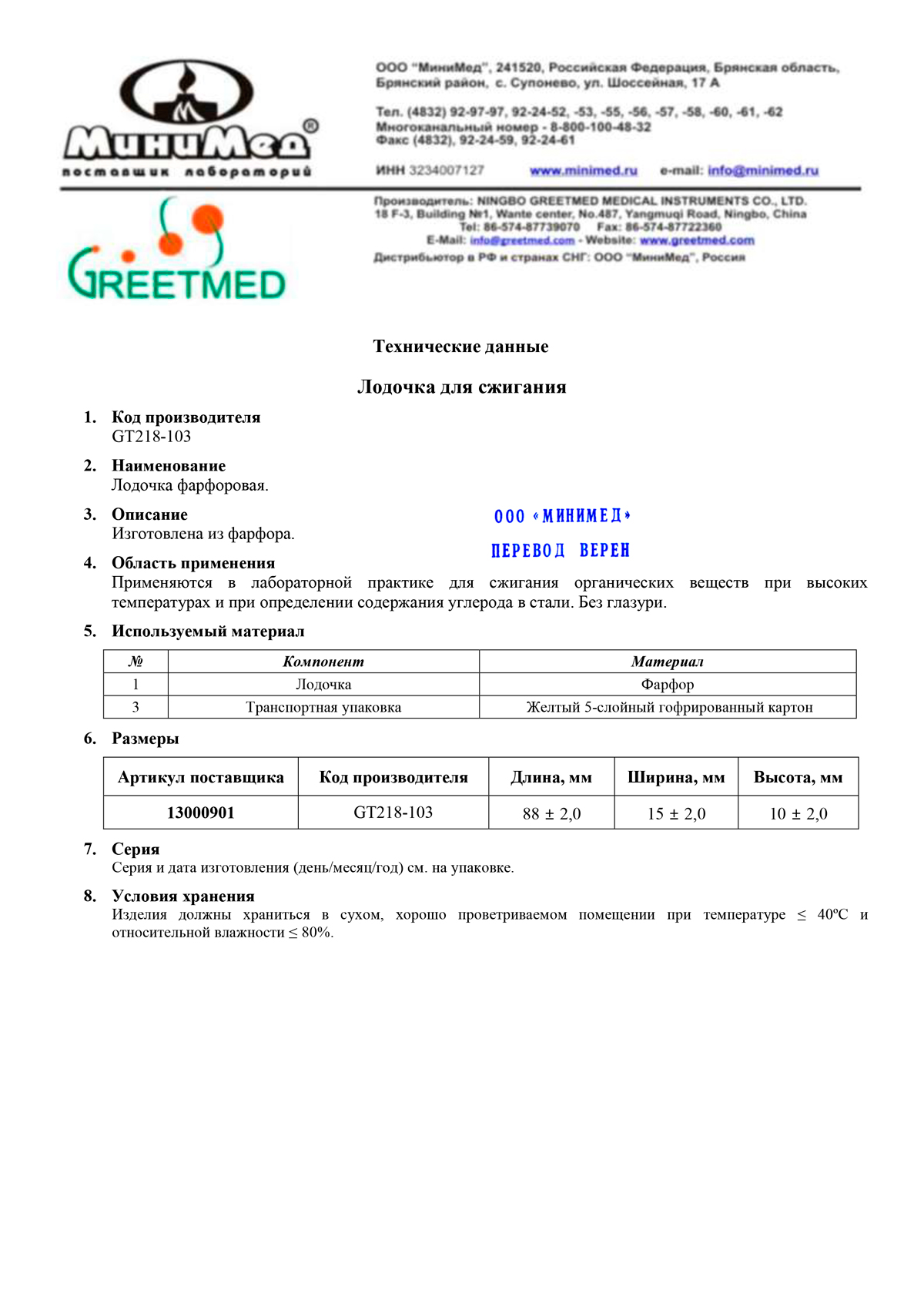 TFлодочка-для-сжигания