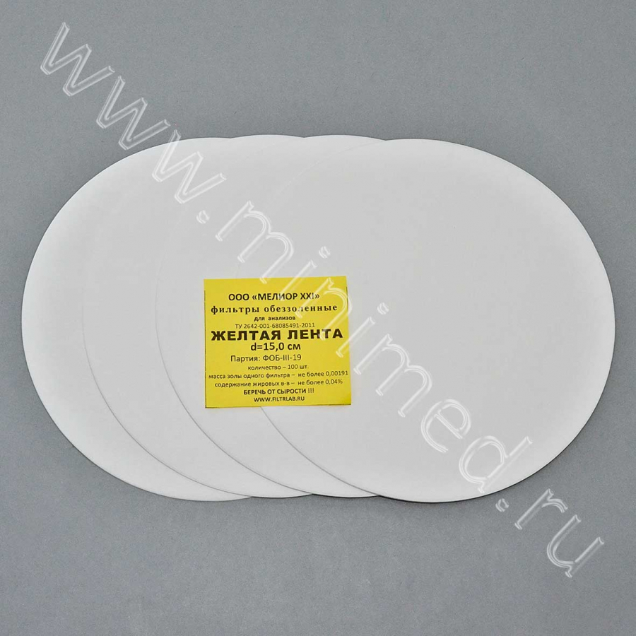 Фильтры обеззоленные, желтая лента d 150, уп. 100 шт Фильтры обеззоленные, желтая лента d 150, уп. 100 шт