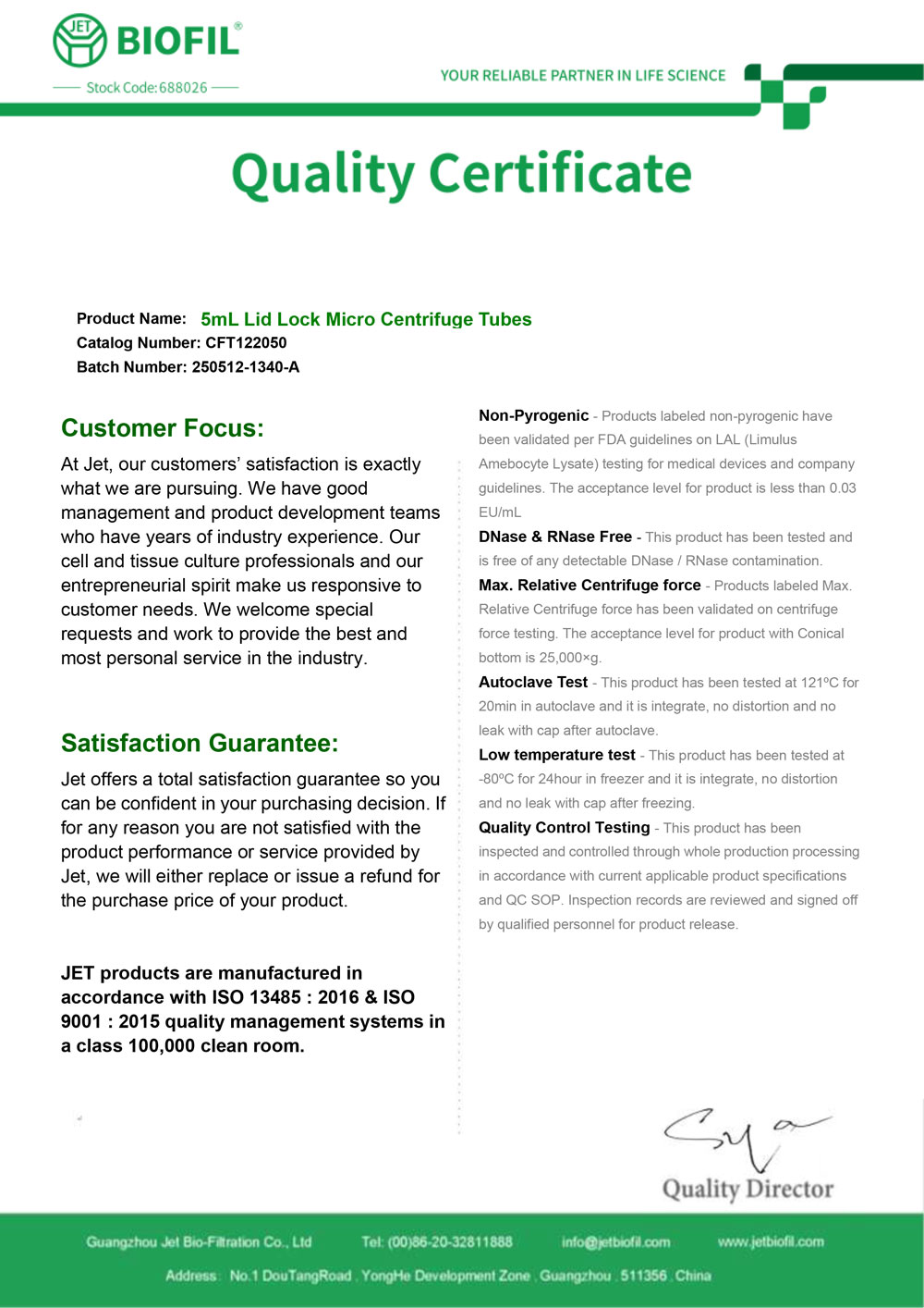 Сертификат. Микропробирка 5 мл, тип Эппендорф, с дел., Jet Bio-Filtration, CFT12