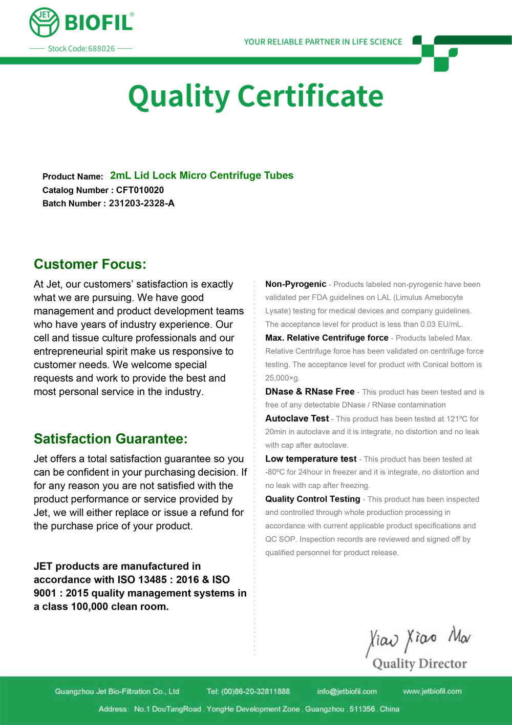 Сертификат. Микропробирка 2 мл, тип Эппендорф, с дел., Jet Bio-Filtration CFT010