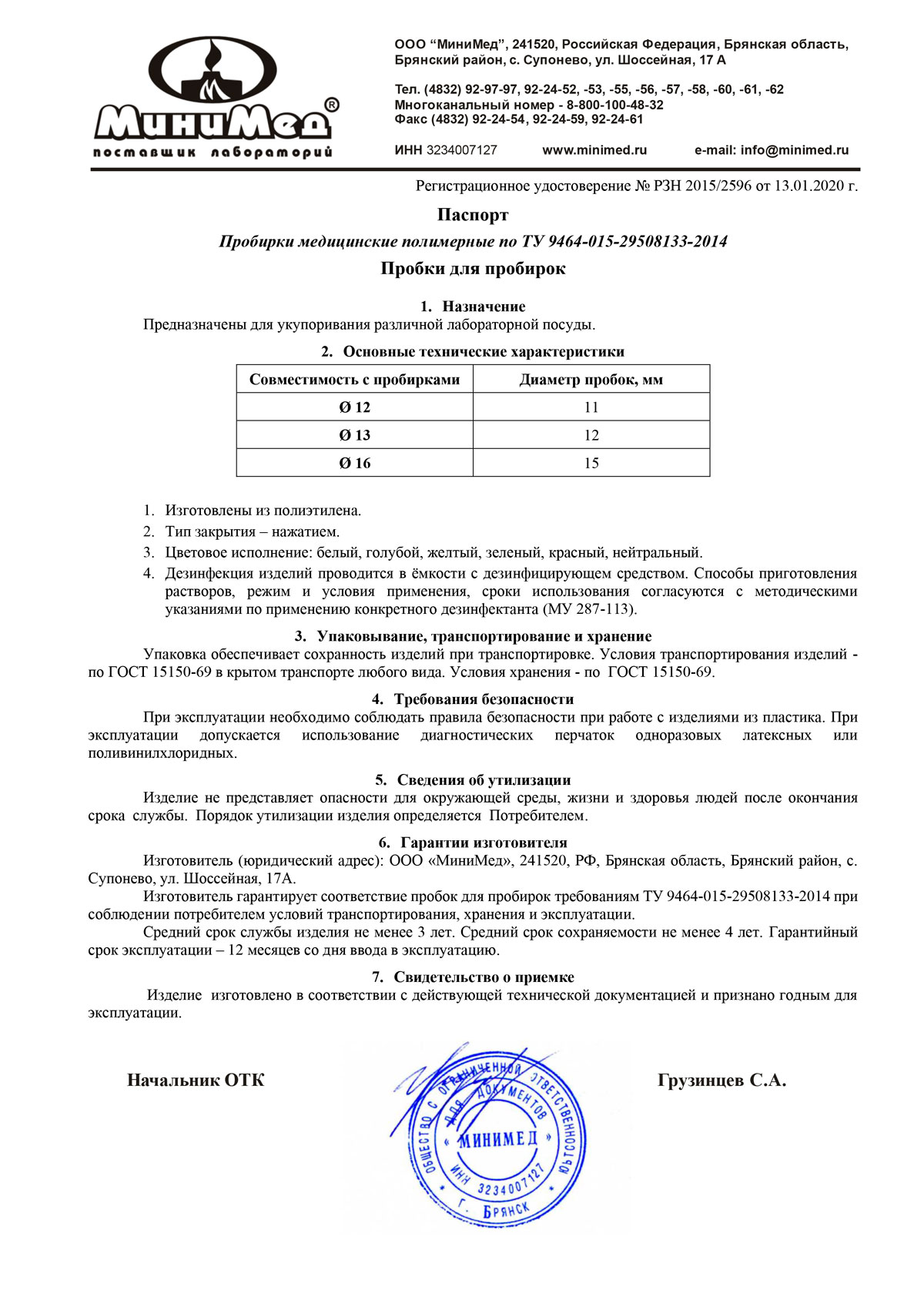 Пробки-для-пробирок-12-13-16,-пэ,-ММ