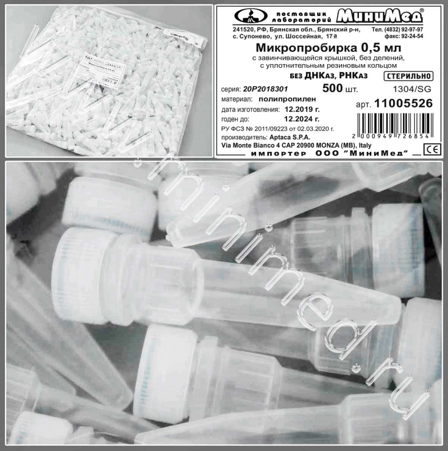 Микропробирка 0,5 мл, п/п ,с  завинч.крышкой,стер., с уплотн.резиновым кольцом, б/ДНК-аз,РНК-аз, уп.500 шт./1000 шт., Aptaca Микропробирка 0,5 мл, п/п ,с  завинч.крышкой,стер., с уплотн.резиновым кольцом, б/ДНК-аз,РНК-аз, уп.500 шт./1000 шт., Aptaca