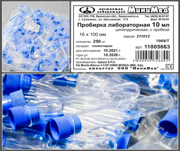 Пробирка лабораторная 10 мл, цилиндрическая, 16×100 мм, п/с, н/стер, с пробкой, уп.250 шт, Aptaca
