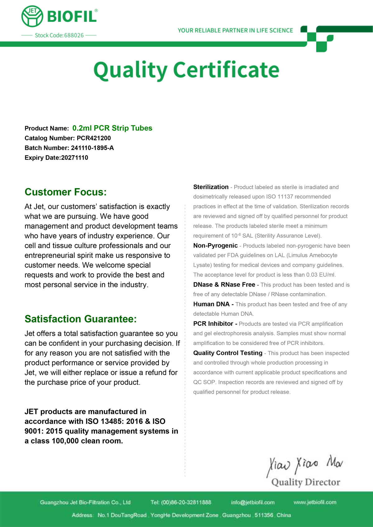 Сертификат. Микропробирка 0,2 мл, тип Эппендорф, в стрипах, Jet Bio-Filtration P