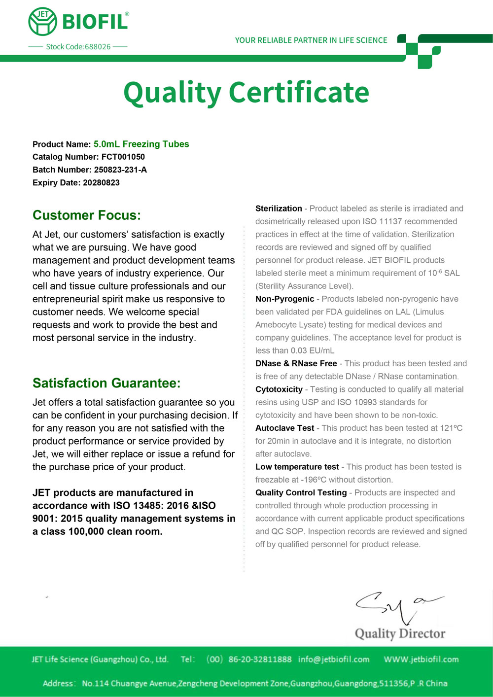 Сертификат. Микропробирка для криохранения 5 мл, с основанием, Jet Bio-Filtratio