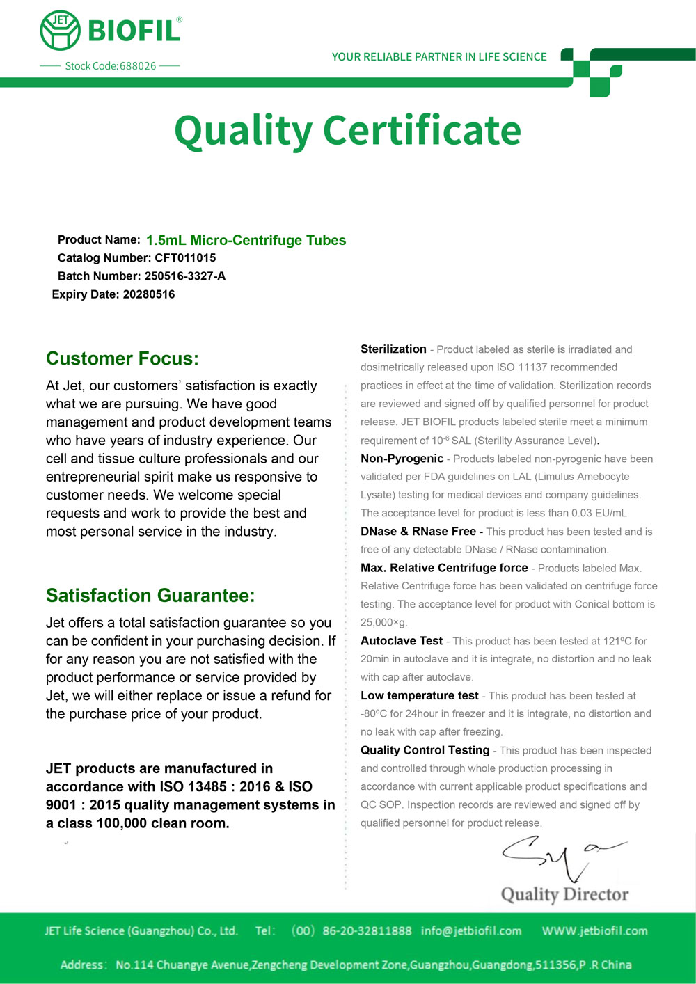 Сертификат. Микропробирка 1,5 мл, тип Эппендорф, с дел., Jet Bio-Filtration CFT0