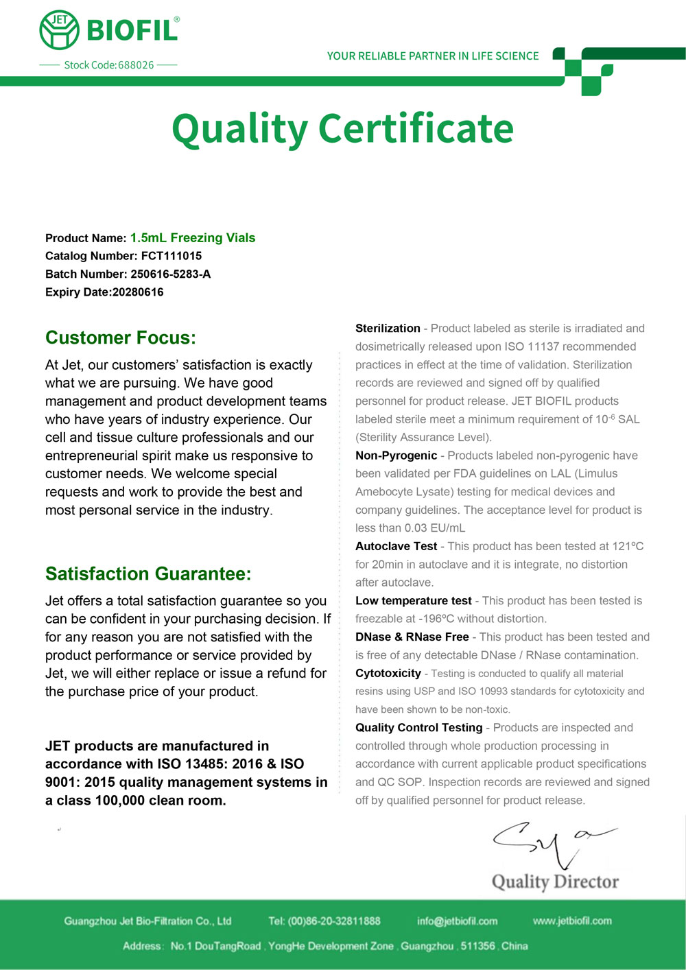 Сертификат. Микропробирка для криохранения 1,5 мл, с основанием, Jet Bio-Filtrat