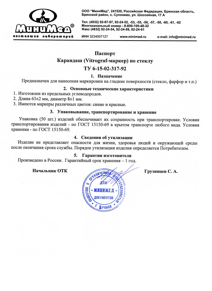 Карандаш-по-стеклу