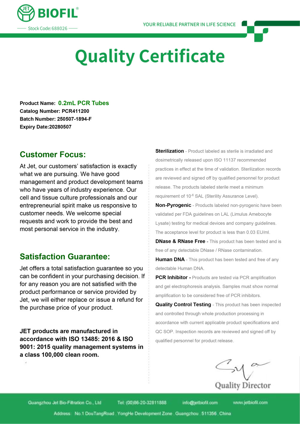 Сертификат. Микропробирка 0,2 мл, тип Эппендорф, для ПЦР, Jet Bio-Filtration-PCR
