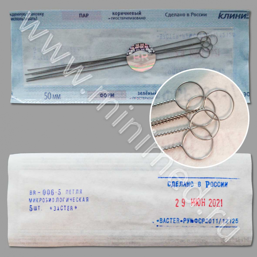 Петля м/б нихромовая диам. 5 мм,уп.5шт.BR-006-5 Петля м/б нихромовая диам. 5 мм,уп.5шт.BR-006-5