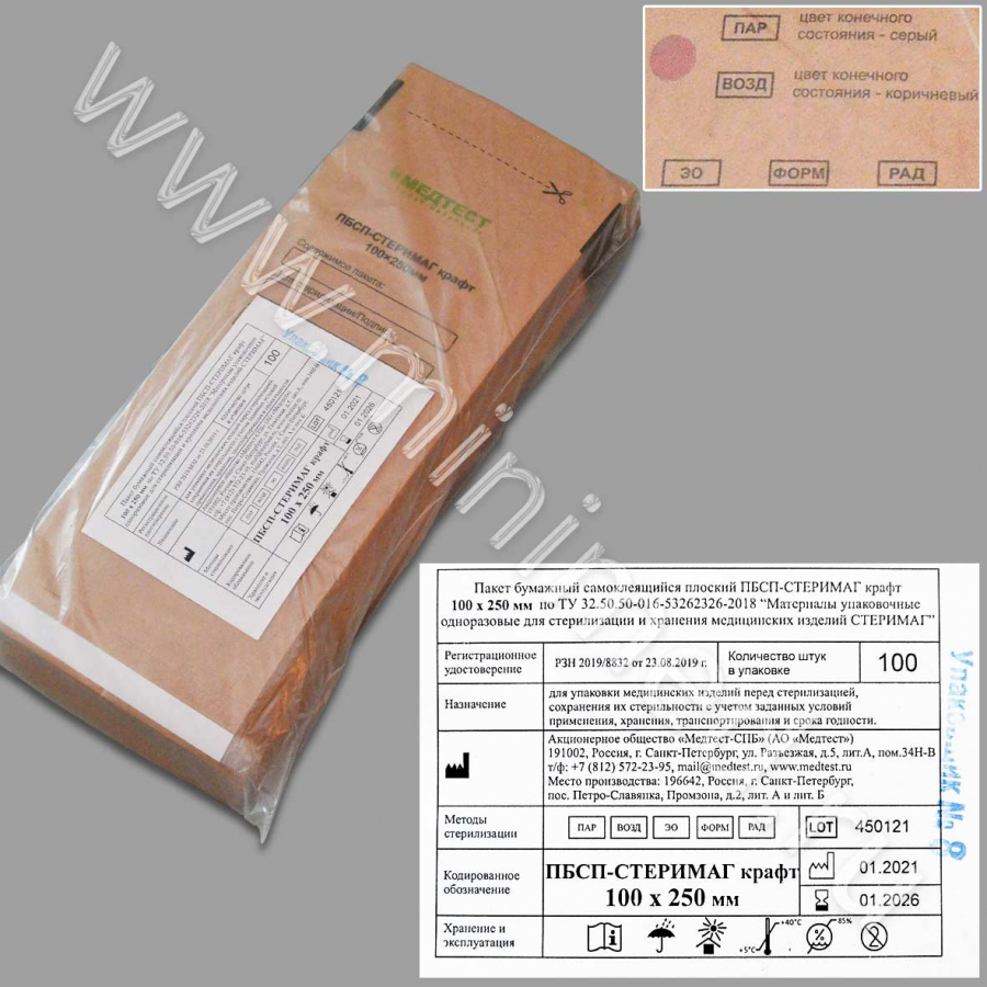 Пакет для паровой, воздушной, этиленоксидной стерилизации бумажный (крафт) самоклеящийся плоский ПБСП-СтериМаг 100*250, уп.100шт Пакет для паровой, воздушной, этиленоксидной стерилизации бумажный (крафт) самоклеящийся плоский ПБСП-СтериМаг 100*250, уп.100шт