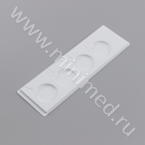 Планшет полимерный иммунологический одноразовый  4 лунки, белый,  уп.100 шт 