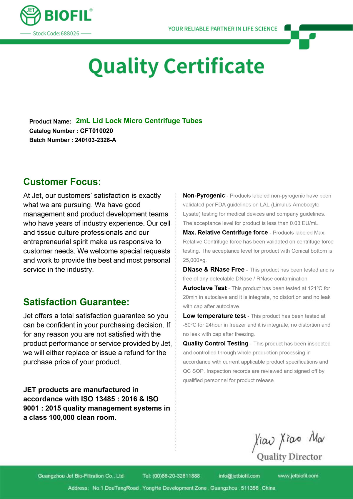 Сертификат. Микропробирка 2 мл, тип Эппендорф, с дел., Jet Bio-Filtration CFT010