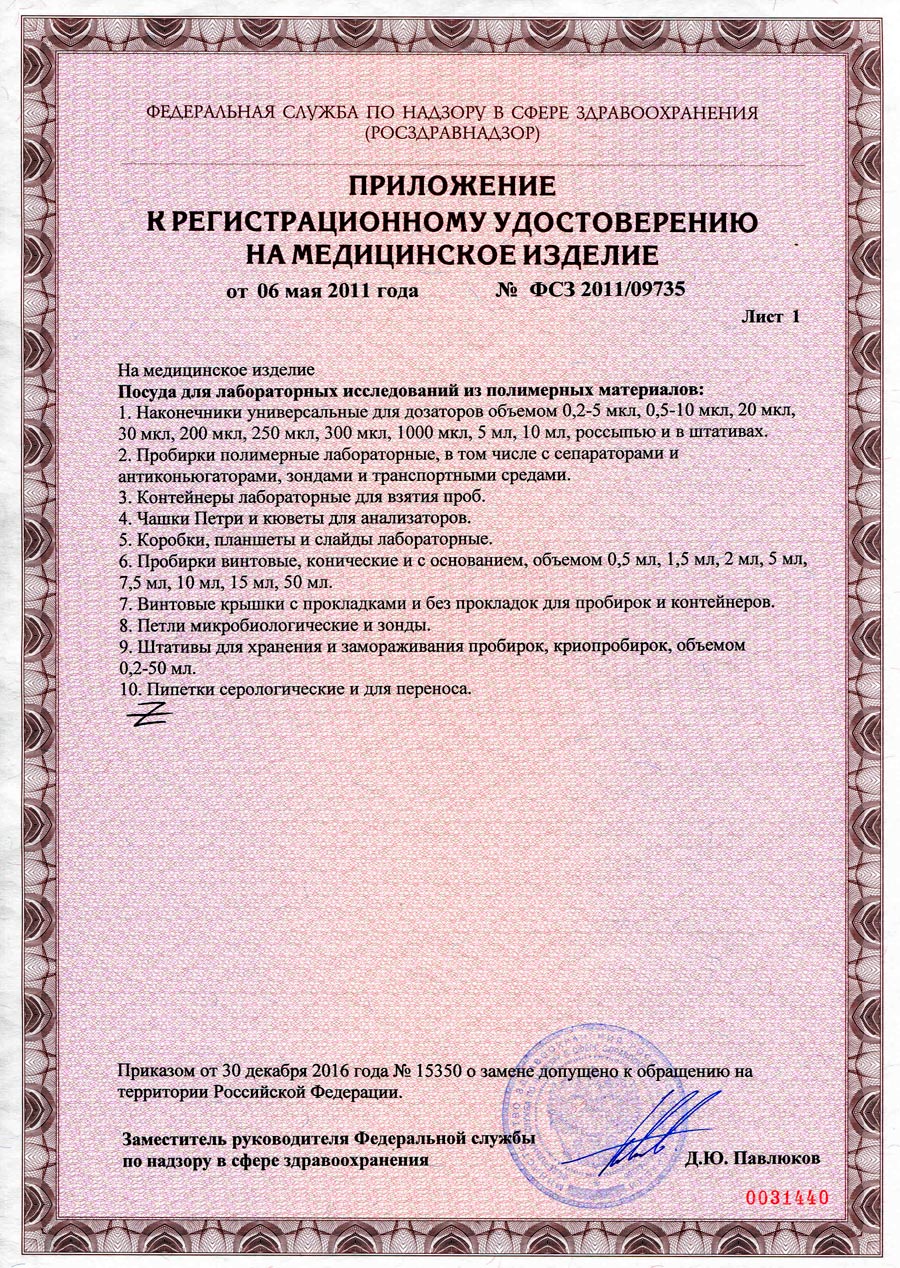 ФЛ-Медикал_ру_2