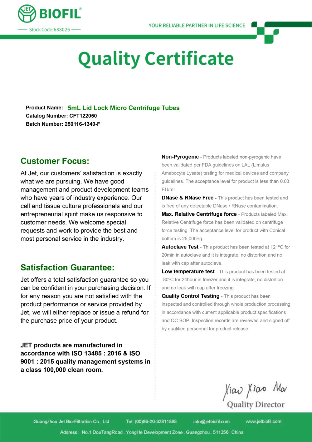 Сертификат. Микропробирка 5 мл, тип Эппендорф, с дел., Jet Bio-Filtration CFT122
