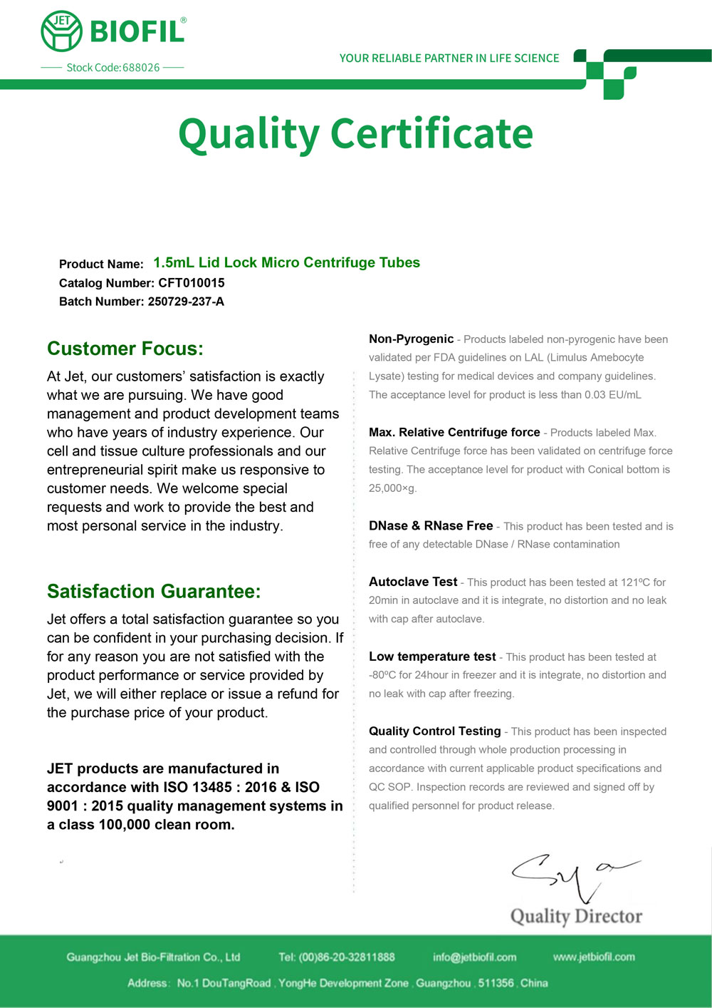 Сертификат. Микропробирка 1,5 мл, тип Эппендорф, с дел., Jet Bio-Filtration CFT0
