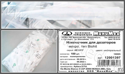 Наконечник для дозаторов 1000-10000мкл, Макро, тип Biohit, нейтральный, уп. 100 шт., Aptaca