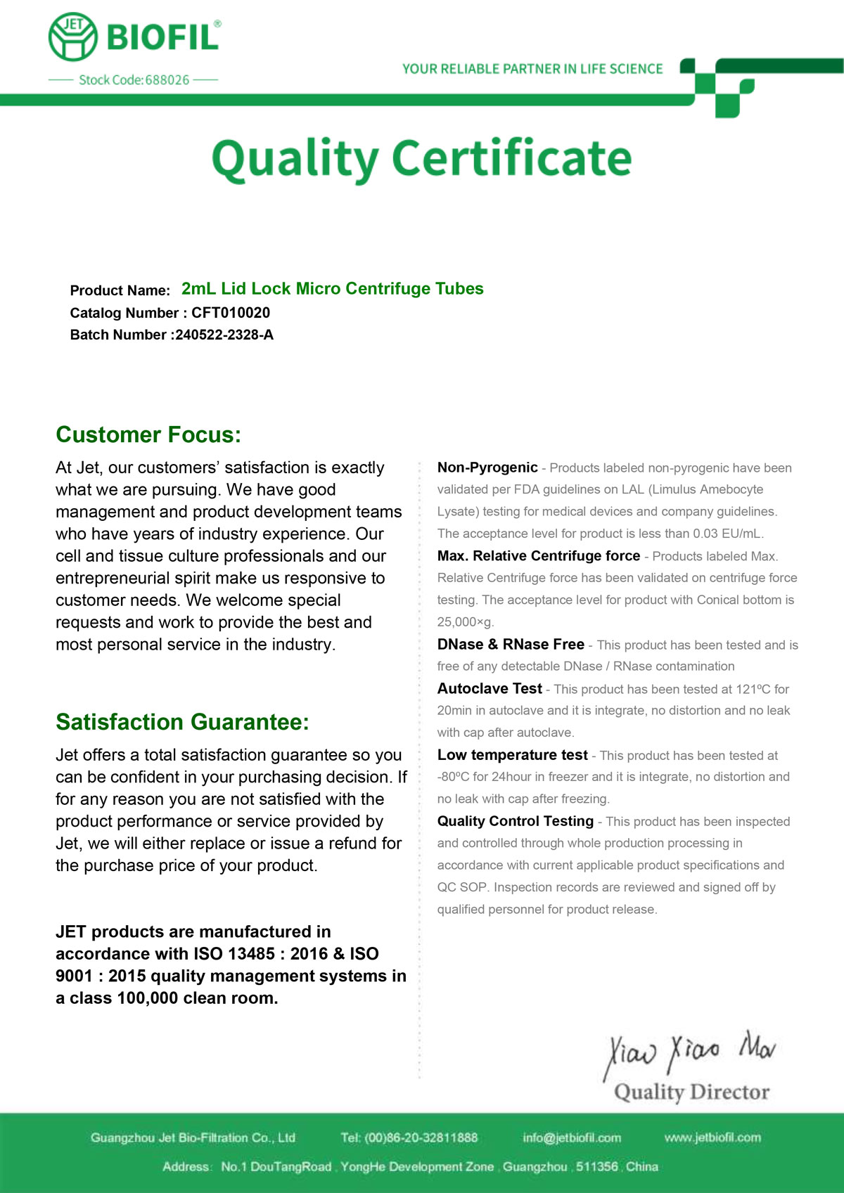 Сертификат. Микропробирка 2 мл, тип Эппендорф, с дел., Jet Bio-Filtration CFT010