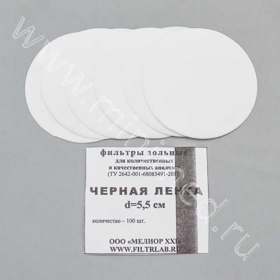 Фильтры зольные, черная лента  d-55, уп.100 шт Фильтры зольные, черная лента  d-55, уп.100 шт