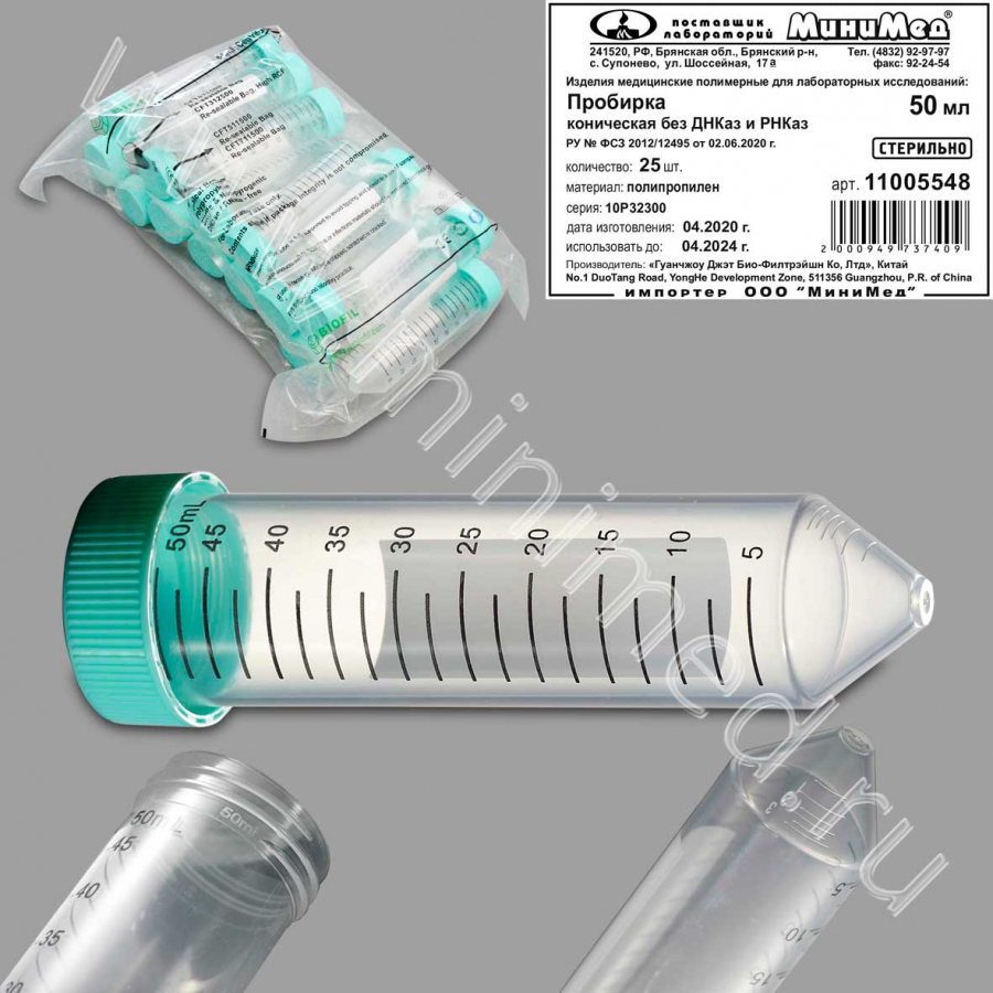 Пробирка 50 мл, коническая,с дел.,стер.,для ПЦР,п/п,уп.25/кор.500,JET BIOFIL Пробирка 50 мл, коническая,с дел.,стер.,для ПЦР,п/п,уп.25/кор.500,JET BIOFIL