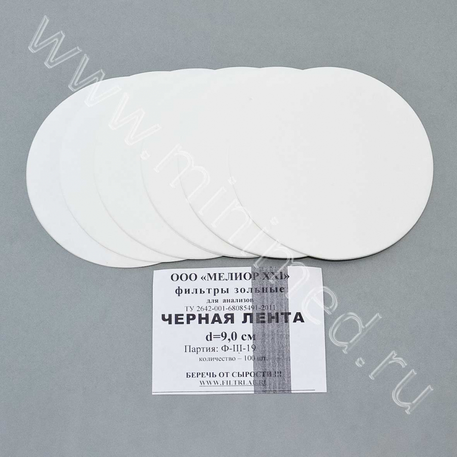 Фильтры зольные, черная лента  d-90, уп. 100 шт Фильтры зольные, черная лента  d-90, уп. 100 шт
