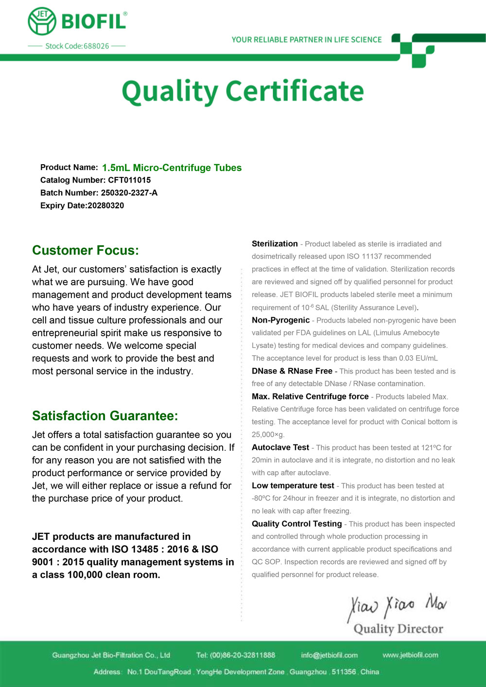 Сертификат. Микропробирка 1,5 мл, тип Эппендорф, с дел., Jet Bio-Filtration CFT0