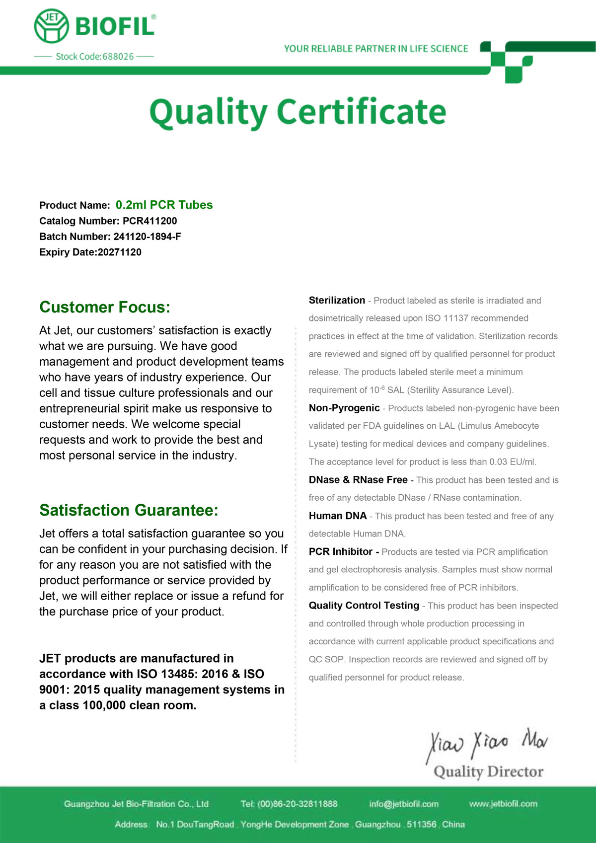 Сертификат. Микропробирка 0,2 мл, тип Эппендорф, для ПЦР, Jet Bio-Filtration-PCR